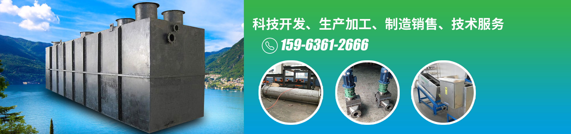 科技開(kāi)發(fā)、生產(chǎn)加工、制造銷(xiāo)售、技術(shù)服務(wù)